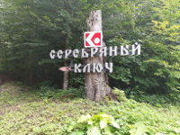 Указатель у автодороги