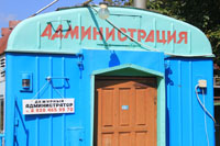 Домик